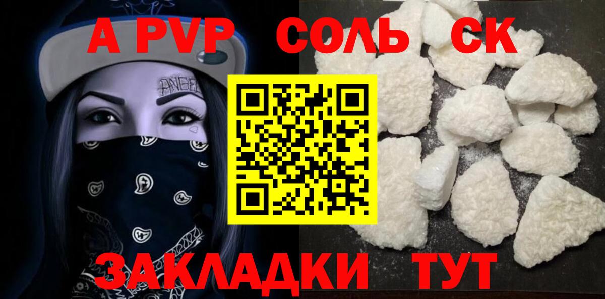 А ПВП СК  Вход с VPN  APVP  A-PVP СК КРИС  Соликамск  А ПВП мука 