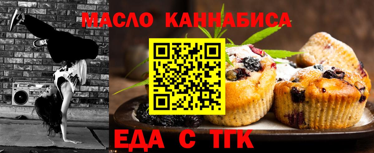 Соликамск  Еда ТГК марихуана  Вход с VPN 