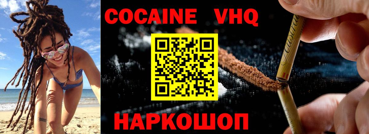 Кокаин VHQ Соликамск