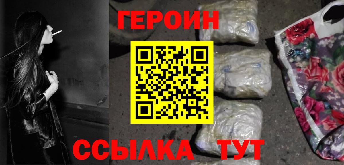 Героин гречка  ГЕРОИН  Соликамск  Вход с VPN 