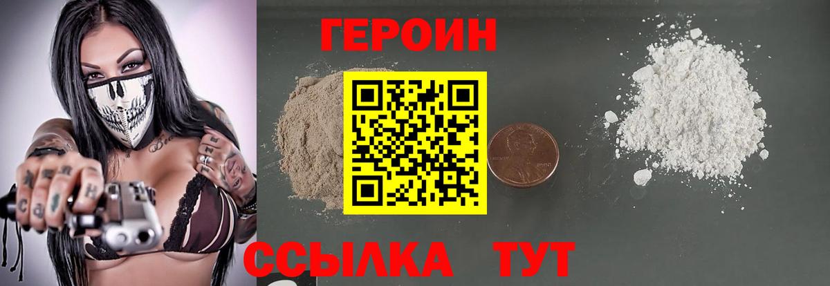 ГЕРОИН хмурый Соликамск