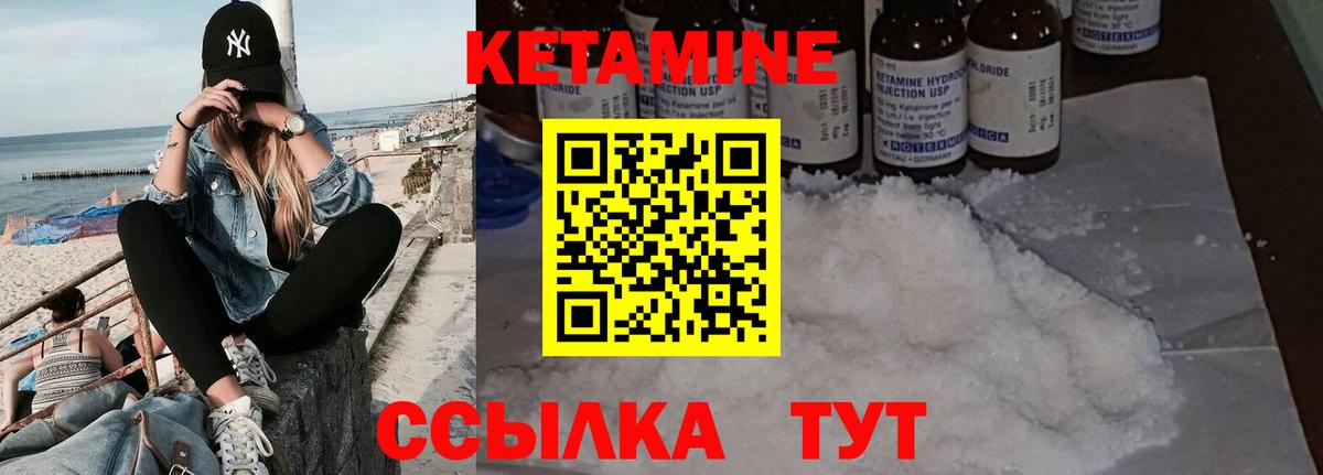 Кетамин ketamine  Вход с VPN  Соликамск  КЕТАМИН ketamine 