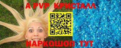 прущий лед Пенза