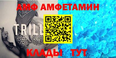 амф Партизанск