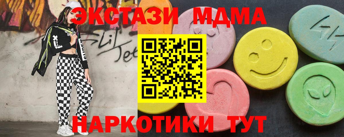 MDMA  МДМА кристаллы  Соликамск  Вход с VPN  МДМА кристаллы 