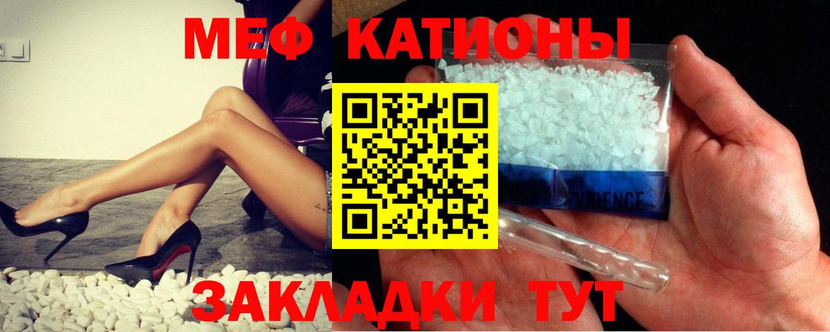 Меф кристаллы  Вход с VPN  Меф  Соликамск 