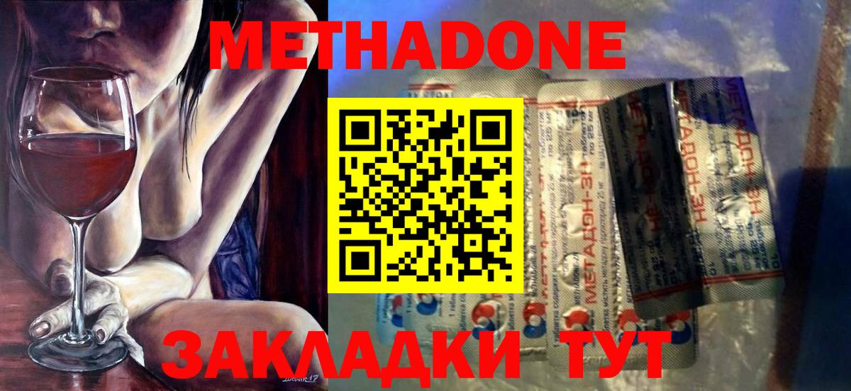 Метадон кристалл Соликамск