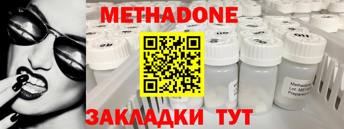 Метадон кристалл  Вход с VPN  Соликамск 