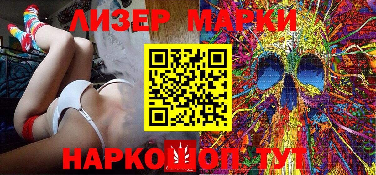Соликамск  Наркотические марки 1500мкг  Вход с VPN  Наркотические марки 1500мкг 