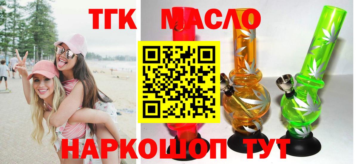 Соликамск  ТГК концентрат  ТГК концентрат  Вход с VPN 