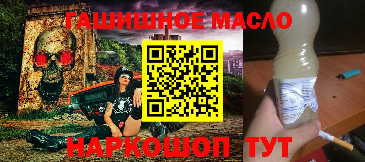 ТГК THC oil Соликамск